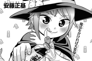 第61話 しょっぱくにゃあ(1) 표지