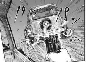＃２３ 火の車 표지