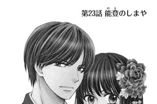 第２３話 能登（のと）のしまや 표지