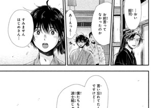 第１１話 茶粥（２） 표지