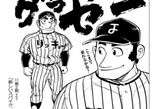 12화 第２期 その３「新しいスパイク、新しいグラブ」の巻 표지