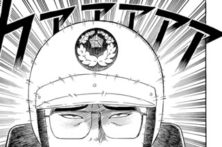 第７１話 交機の“ＤＤＴ”！？ 표지