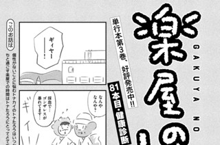 81화 ８１本目：健康診断 표지