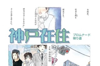 ◆プロムナード 帰り道 표지