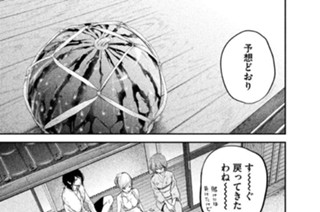 45화 ４５ 今日からの女 표지