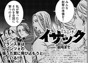 第８４話 火矢① 표지