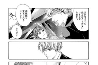 ＃８４ 父と子と生まれた国と 표지