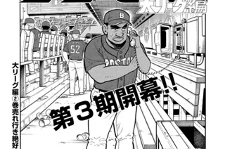 第３期 その１『どっちが上？誰が上？』 표지