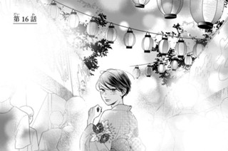 第１６話 표지