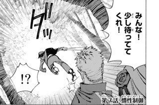 第７話 慣性制御 표지