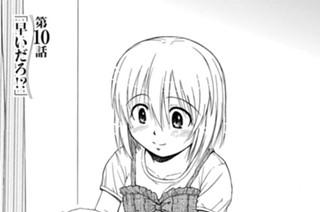 第１０話 早いだろ！？ 표지