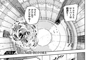 第５１話 ＳＩＬＥＮＣＥ ＢＥＦＯＲＥ 표지