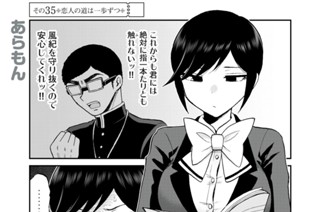 その３５ 恋人の道は一歩ずつ（前編） 표지