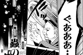 第47譜 いばらの檻(3) 표지