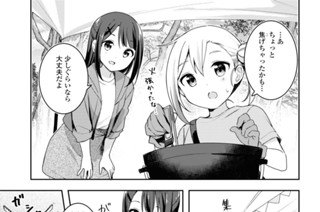 24화 11食目。(2) 표지