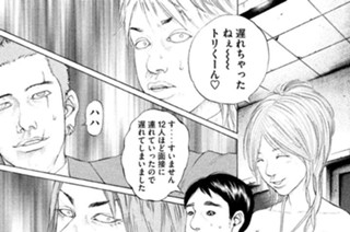第３８話 タツヒコ組 표지