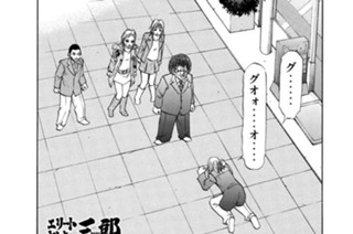 235화 第235話 関雲竜大阪伝説～ケンカスパイラル～の巻 표지
