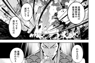 ＃０２ 精剣戦争② 표지