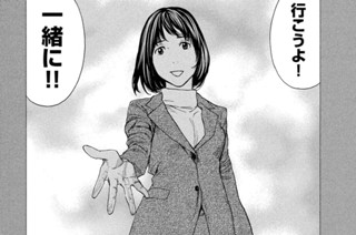 第８８話 幸せへの違和感 표지