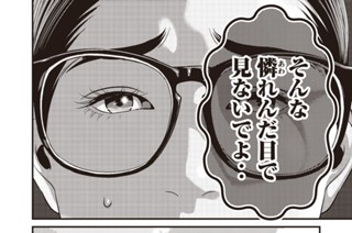 第４８話 それぞれの愛田 표지