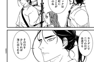 第４３話 ライデンの亡霊① 표지
