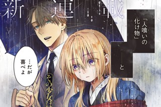 第１話 声の雨 표지