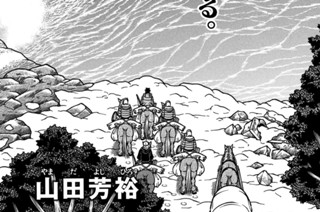 第１０４話 大観 표지