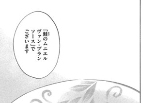＃７６ 第二の課題 표지
