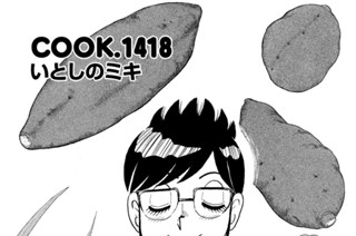 いとしのミキ 표지