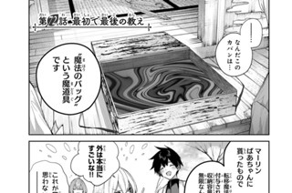 第７２話 最初で最後の教え 표지
