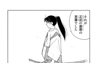 【第十三話 （３）】遮那王、善鬼、そして鬼 표지