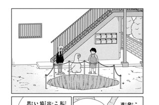 第７５話 えっ！ 표지