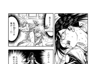 39화 ３９ｔｈラリー ずっと私の… 표지