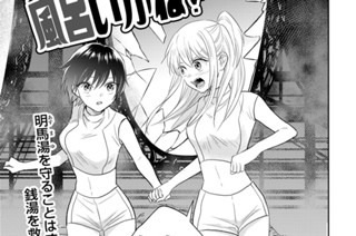 第５話 やってやんぜ、未来！① 표지