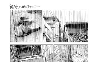 満足度３５２ 恋心と彼女１ 표지
