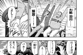 第５話 柿放 표지
