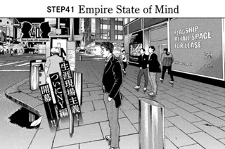 ＳＴＥＰ４１ Ｅｍｐｉｒｅ Ｓｔａｔｅ ｏｆ Ｍｉｎｄ 표지