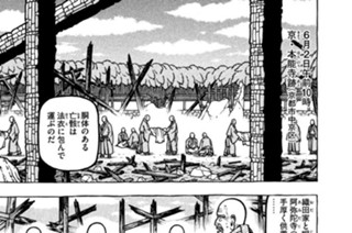 第二十三席 焼け跡の余韻 표지
