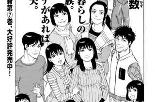 第４５話 地の孤独②（１） 표지