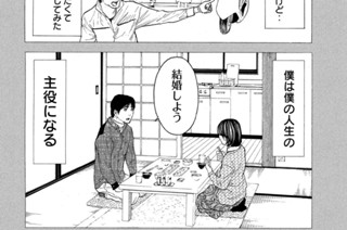 第２１５話 ごめんな？ 표지