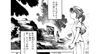 第71話 谷の道 표지