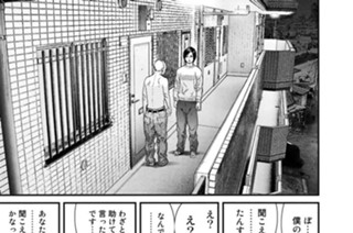 第２９話 ヒーロー 표지
