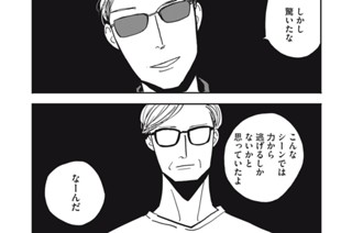 ｃｈａｐｔｅｒ１６② 표지