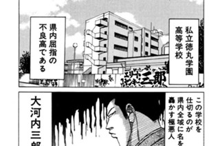 52화 第52話 大崩壊！三郎軍団!!の巻〈１〉 표지