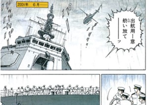 航跡１ 「みらい」出港 표지