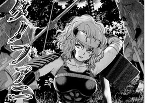 第２３３話 「東犀美津子」 표지