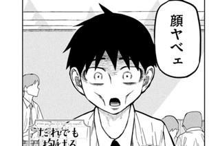第２１話 ヤリマンじゃなくない？ 표지
