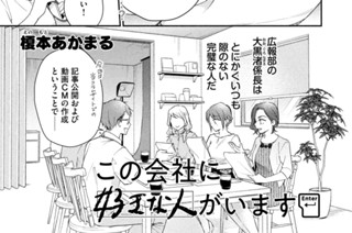 第８８話 独特な世界 표지