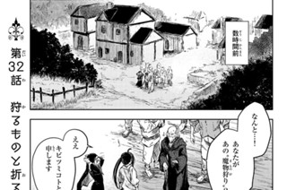 第３２話 狩るものと折るもの 표지