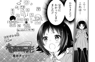 第164話 표지